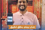 الجنوب بوست اخبار اليمن الان يمني يطلق تطبيق الناس عمولة اخبار اليمن الان الحدث اليوم عاجل الجنوب بوست