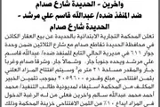 اخبار اليمن الان الحدث اليوم عاجل صحيفة الثورة صنعاء