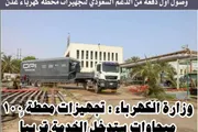 الجنوب بوست اخبار اليمن الان سعودي تجهيزات ميجاوات لإنقاذ كهرباء اخبار اليمن الان الحدث اليوم عاجل الجنوب بوست