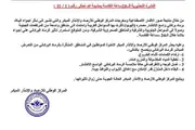 اخبار اليمن الان الحدث اليوم عاجل كريتر إسكاي