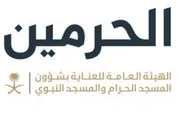 عاجل السعودية اخبار اليمن الان هيئة العناية بالحرمين تدعو الحرم اخبار اليمن الان الحدث اليوم عاجل عاجل السعودية