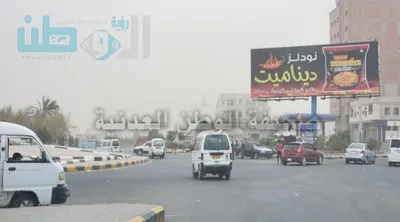 اخبار اليمن الان شديدة محملة بالغبار تجتاح العاصمة اخبار اليمن الان الحدث اليوم عاجل
