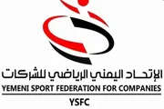 يمن أنباء اخبار اليمن الان منافسات الاتصالات اليمنية التاسعة للشركات اخبار اليمن الان الحدث اليوم عاجل يمن أنباء