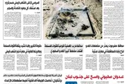 صحيفة الثورة صنعاء اخبار اليمن الان صحيفة الثورة الجمعه 1448 اغسطس اخبار اليمن الان الحدث اليوم عاجل صحيفة الثورة صنعاء