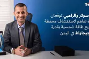 كريتر إسكاي اخبار اليمن الان الاستعداد الكهرباء بالطاقة الشمسية جيجاواط اخبار اليمن الان الحدث اليوم عاجل كريتر إسكاي