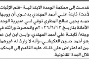 صحيفة الثورة صنعاء اخبار اليمن الان محكمة الوحدة الأخت المهتدي انحصار اخبار اليمن الان الحدث اليوم عاجل صحيفة الثورة صنعاء