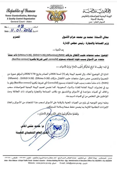 اخبار اليمن الان الحدث اليوم عاجل 