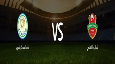 اخبار اليمن الان مباشر بجودة مشاهدة مباراة الأهلي اخبار اليمن الان الحدث اليوم عاجل
