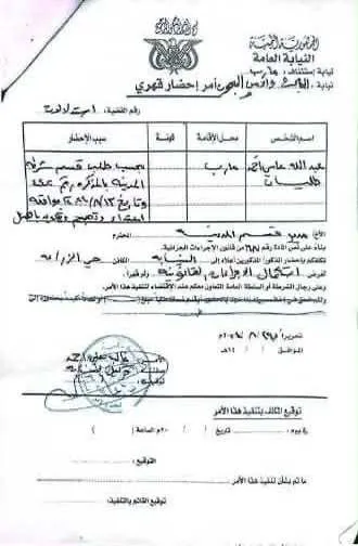اخبار اليمن الان الحدث اليوم عاجل 