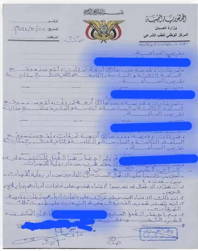 اخبار اليمن الان الحدث اليوم عاجل 