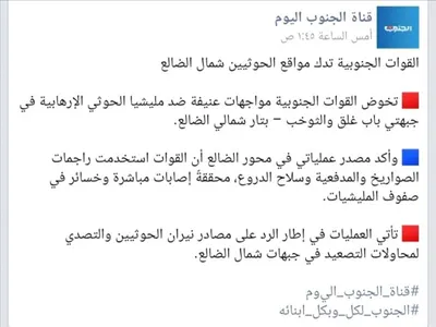 اخبار اليمن الان الحدث اليوم عاجل 