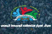 عدن تايم اخبار اليمن الان عبدالرحمن البيضاني لأبناء محافظة البيضاء اخبار اليمن الان الحدث اليوم عاجل عدن تايم