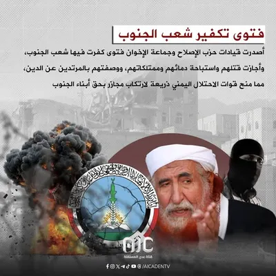 اخبار اليمن الان الارتباط الانتقالي التزامه باستعادة السيادة اخبار اليمن الان الحدث اليوم عاجل