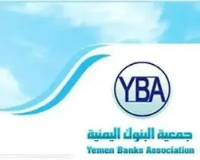 اخبار اليمن الان الجمعية اليمنية للبنوك الاعتبارات السياسية اخبار اليمن الان الحدث اليوم عاجل