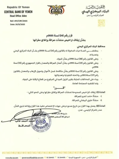 اخبار اليمن الان الحدث اليوم عاجل 