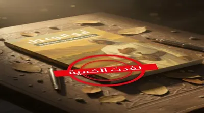 اخبار اليمن الان الوفاق الطبعة الأولى الوعول الرياض اخبار اليمن الان الحدث اليوم عاجل