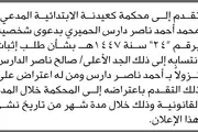 صحيفة الثورة صنعاء اخبار اليمن الان محكمة كعيدنة الحميري انتسابه الاعلى اخبار اليمن الان الحدث اليوم عاجل صحيفة الثورة صنعاء