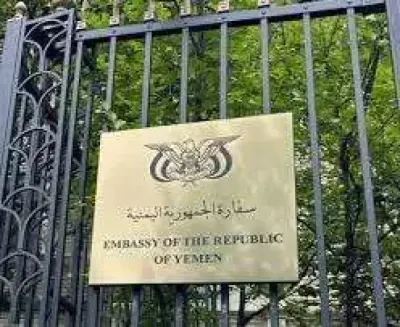 اخبار اليمن الان السفارة اليمنية بالقاهرة بالملاحقة القانونية اخبار اليمن الان الحدث اليوم عاجل
