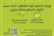 اخبار اليمن الان الحدث اليوم عاجل كريتر إسكاي