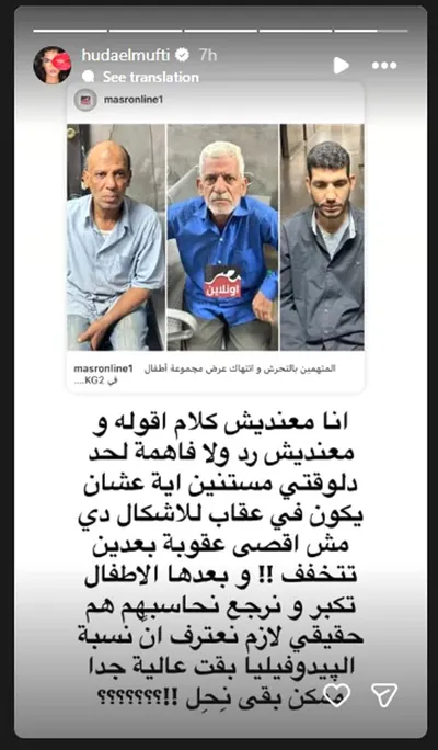 اخبار اليمن الان المفتي تكرار الاعتداء الأطفال وتطالب اخبار اليمن الان الحدث اليوم عاجل