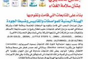 اخبار اليمن الان الحدث اليوم عاجل وكالة الصحافة اليمنية