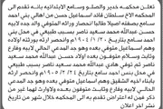اخبار اليمن الان الحدث اليوم عاجل صحيفة الثورة صنعاء
