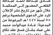 صحيفة الثورة صنعاء اخبار اليمن الان السفال المدعى الفلعي الحضور المحكمة اخبار اليمن الان الحدث اليوم عاجل صحيفة الثورة صنعاء