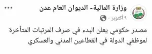 اخبار اليمن الان الموظفون مرتبات لأكثر معيشية تتفاقم اخبار اليمن الان الحدث اليوم عاجل