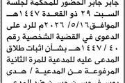 اخبار اليمن الان الحدث اليوم عاجل صحيفة الثورة صنعاء