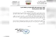 صدى الساحل اخبار اليمن الان الأوقاف الدعوية لمواجهة الطائفية المحافظات اخبار اليمن الان الحدث اليوم عاجل صدى الساحل