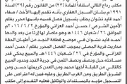 اخبار اليمن الان الحدث اليوم عاجل صحيفة الثورة صنعاء
