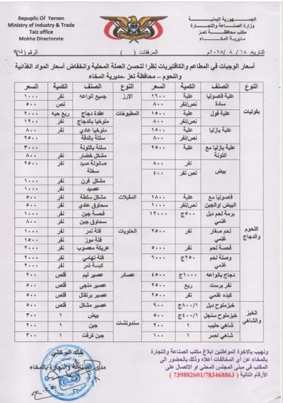 اخبار اليمن الان الحدث اليوم عاجل 