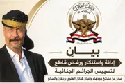 عرب تايم اخبار اليمن الان وتقارير لتسييس الجرائم الجنائية والضالع اخبار اليمن الان الحدث اليوم عاجل عرب تايم