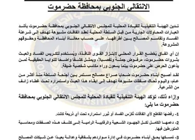 اخبار اليمن الان الحدث اليوم عاجل 