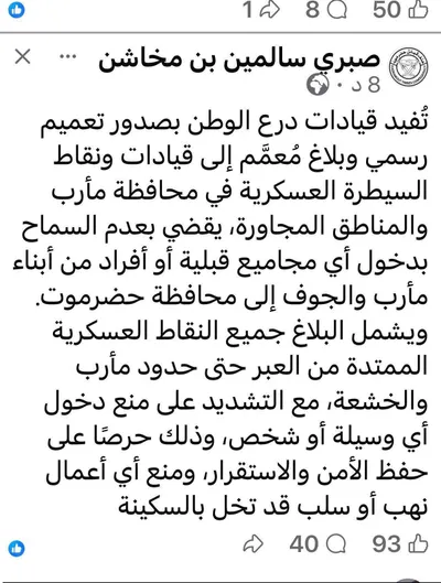 اخبار اليمن الان الحدث اليوم عاجل 