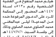 صحيفة الثورة صنعاء اخبار اليمن الان محكمة الامانة المنفوخ الحضور المحكمة اخبار اليمن الان الحدث اليوم عاجل صحيفة الثورة صنعاء