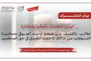 صدى الساحل اخبار اليمن الان المادة الصحفيين بمحاسبة المسؤولين الانتهاكات اخبار اليمن الان الحدث اليوم عاجل صدى الساحل
