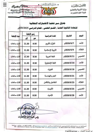 اخبار اليمن الان الحدث اليوم عاجل 