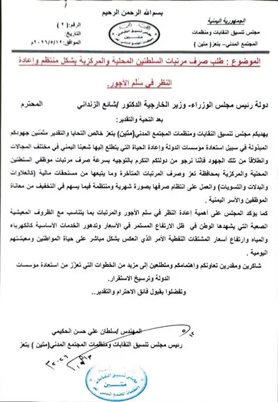 اخبار اليمن الان الحدث اليوم عاجل 