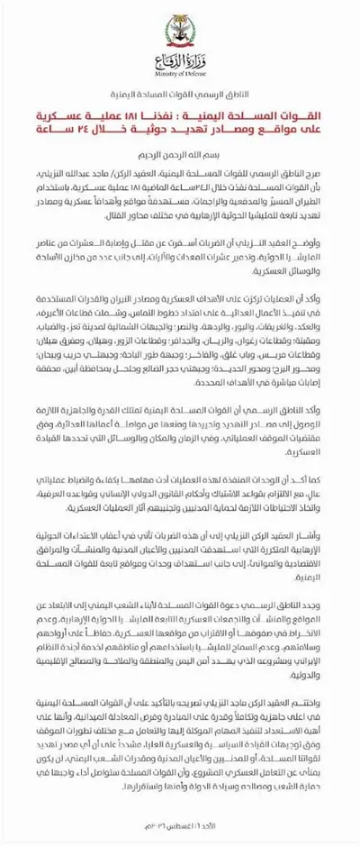 اخبار اليمن الان القوات المسلحة اليمنية تنفيذ الحوثيين اخبار اليمن الان الحدث اليوم عاجل