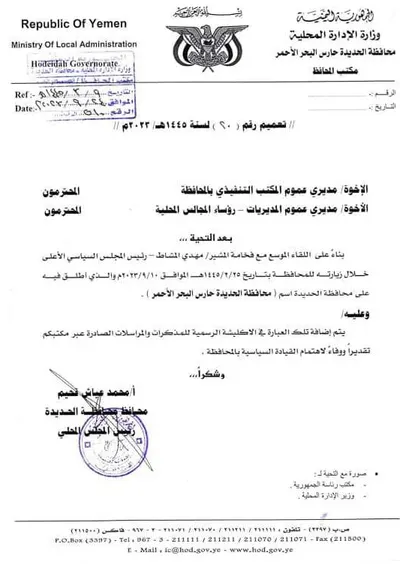 اخبار اليمن الان الحدث اليوم عاجل 