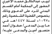 صحيفة الثورة صنعاء اخبار اليمن الان الابتدائية عبدالخالق الأغبري الحضور المحكمة اخبار اليمن الان الحدث اليوم عاجل صحيفة الثورة صنعاء