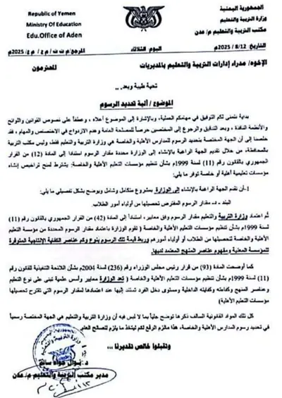 اخبار اليمن الان الحدث اليوم عاجل 