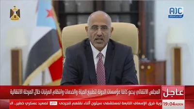 اخبار اليمن الان الحدث اليوم عاجل 