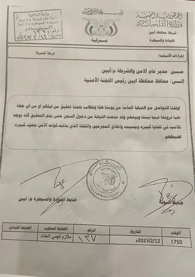 اخبار اليمن الان الحدث اليوم عاجل 