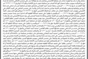اخبار اليمن الان الحدث اليوم عاجل صحيفة الثورة صنعاء
