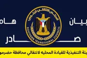 عرب تايم اخبار اليمن الان وتقارير الهيئة التنفيذية الانتقالي بحضرموت اخبار اليمن الان الحدث اليوم عاجل عرب تايم
