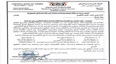 اخبار اليمن الان الحدث اليوم عاجل البعد الرابع