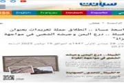 صدى الساحل اخبار اليمن الان القبيلة ليست درعا كسرها الحوثية اخبار اليمن الان الحدث اليوم عاجل صدى الساحل