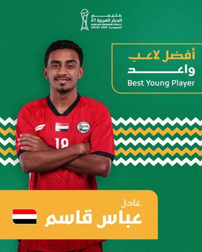 اخبار اليمن الان باختياري خليجي والإنجاز للوطن شخصيا اخبار اليمن الان الحدث اليوم عاجل